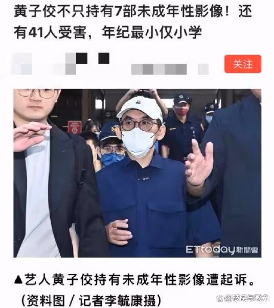黃子佼案再爆驚人內幕:受害人中最小僅11歲