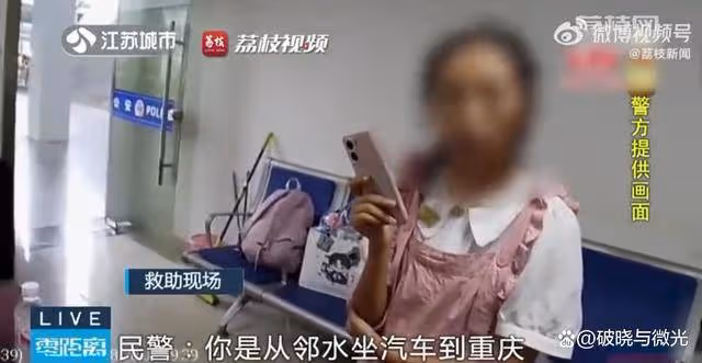 15歲女孩跨省追星後陷困境,僅剩3毛求助警方