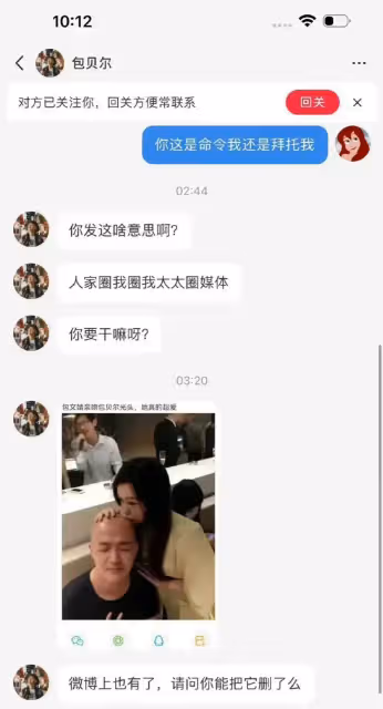 素人曝光早期親吻包貝爾光頭照，包貝爾破防喊刪除，替柳岩開心了