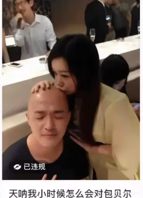 素人曝光早期親吻包貝爾光頭照，包貝爾破防喊刪除，替柳岩開心了