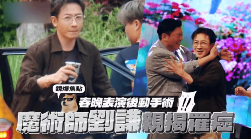 48歲劉謙自曝患癌,目前已戒菸,小叔近期因肺癌去世