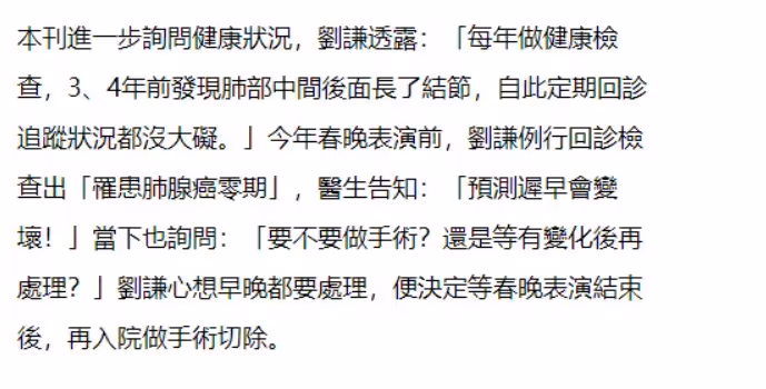 48歲劉謙自曝患癌,目前已戒菸,小叔近期因肺癌去世