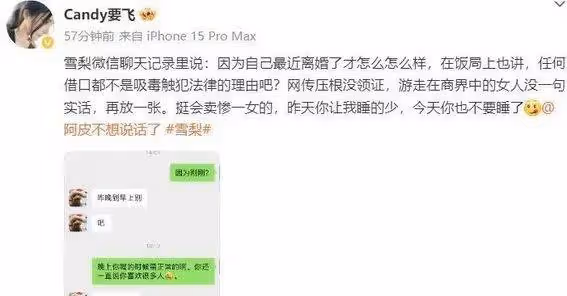 驚爆!王思聰雪梨吸毒醜聞 閃閃身世成謎 辣眼照片揭秘豪門黑幕