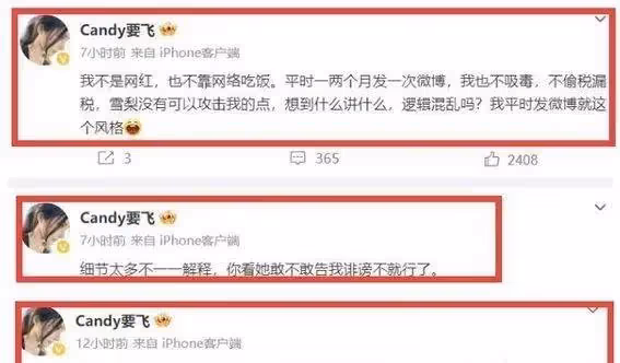 驚爆!王思聰雪梨吸毒醜聞 閃閃身世成謎 辣眼照片揭秘豪門黑幕