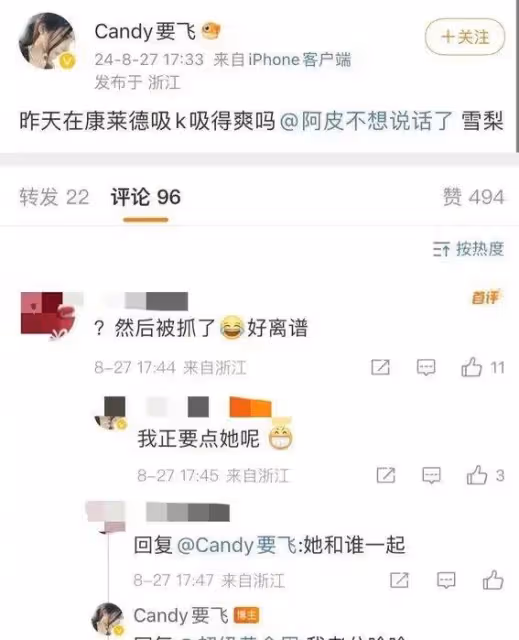 驚爆!王思聰雪梨吸毒醜聞 閃閃身世成謎 辣眼照片揭秘豪門黑幕