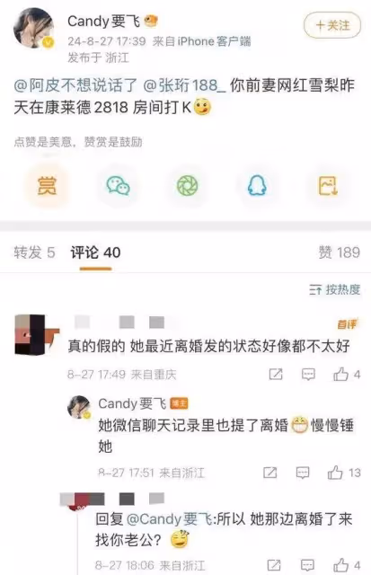 驚爆!王思聰雪梨吸毒醜聞 閃閃身世成謎 辣眼照片揭秘豪門黑幕