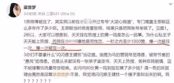 驚爆!王思聰雪梨吸毒醜聞 閃閃身世成謎 辣眼照片揭秘豪門黑幕