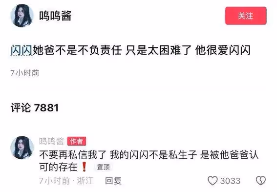 驚爆!王思聰雪梨吸毒醜聞 閃閃身世成謎 辣眼照片揭秘豪門黑幕
