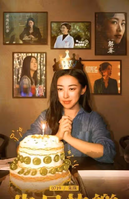 朱珠40歲生日趴曝光!素顏醉酒、義大利性感照,她的人生贏家秘訣是…