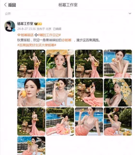 38歲楊冪驚艷變身!水果女王造型曝光,前夫看到都後悔?