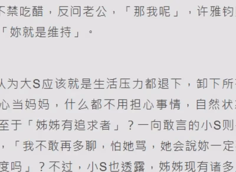 大S曬自拍配文「大S加油」,給自己打氣,p圖顏值又回春!
