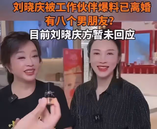 劉曉慶四婚四離!知情人爆她有8個男友,網友:真當自己是武則天
