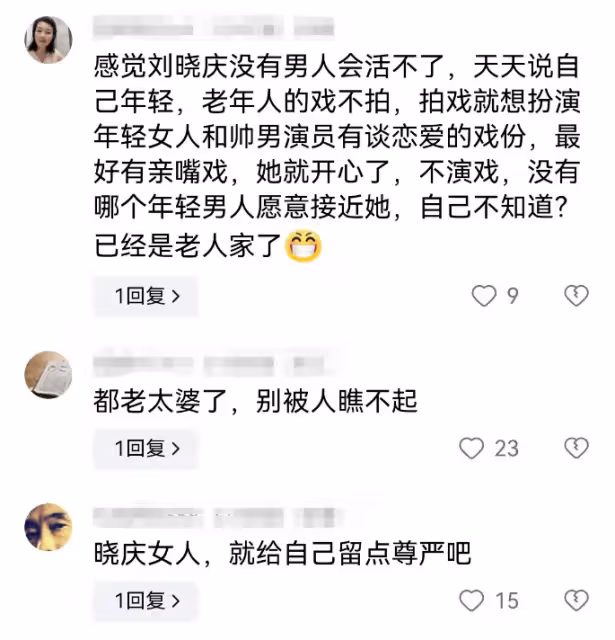 劉曉慶四婚四離!知情人爆她有8個男友,網友:真當自己是武則天