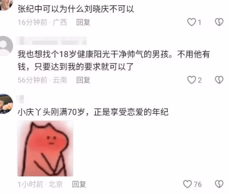 劉曉慶四婚四離!知情人爆她有8個男友,網友:真當自己是武則天