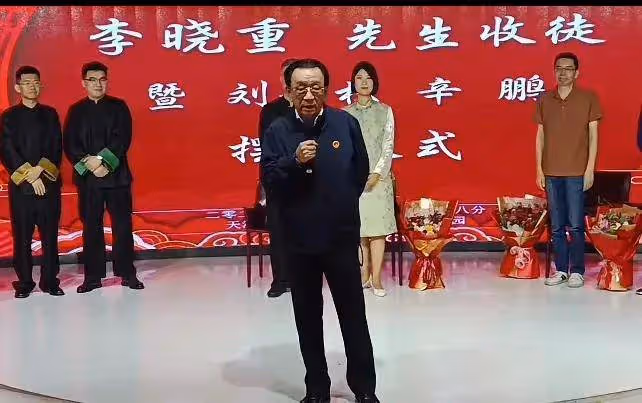 相聲演員李曉重收徒!侯耀華登台發言:可以直播帶貨,但不許賣鞋