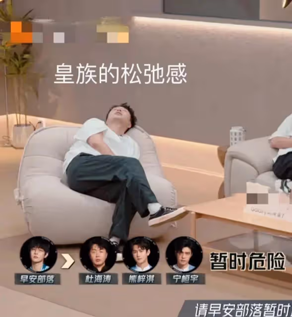 《披荊斬棘的哥哥》熊梓淇淘汰,其他成員難過杜海濤憋笑,皇族身份惹眾怒
