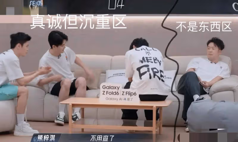 《披荊斬棘的哥哥》熊梓淇淘汰,其他成員難過杜海濤憋笑,皇族身份惹眾怒