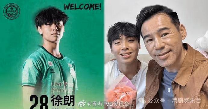 TVB男星年花40萬培養兒子!17歲大仔加入港超聯做職業足球員