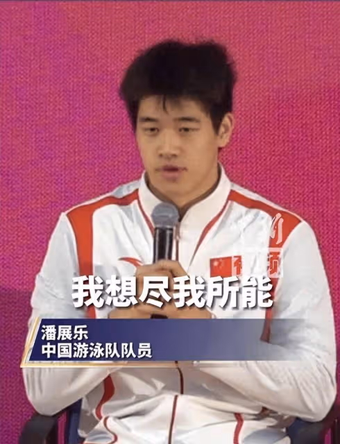 潘展樂豪言壯志:欲挑戰男子100自人類極限,更上一層樓!
