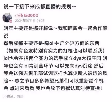 突發官宣!德雲色解散!孫亞龍笑笑發微博宣布告別直播圈