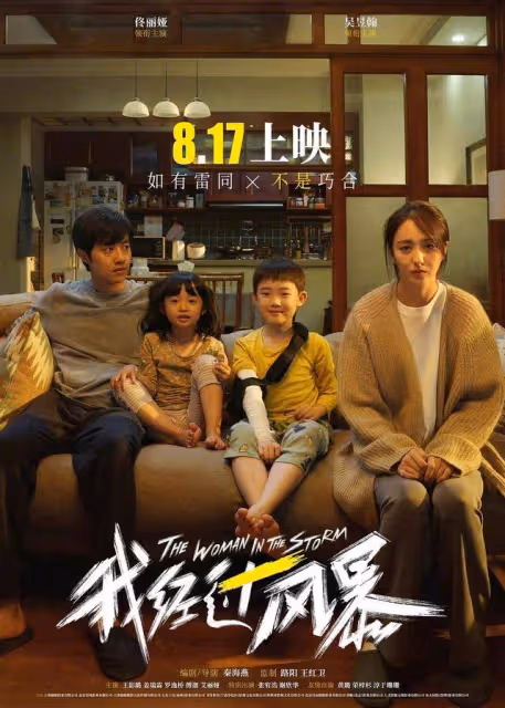 第19屆長春電影節「金鹿獎」揭曉,彭昱暢李庚希獲最佳男女演員獎