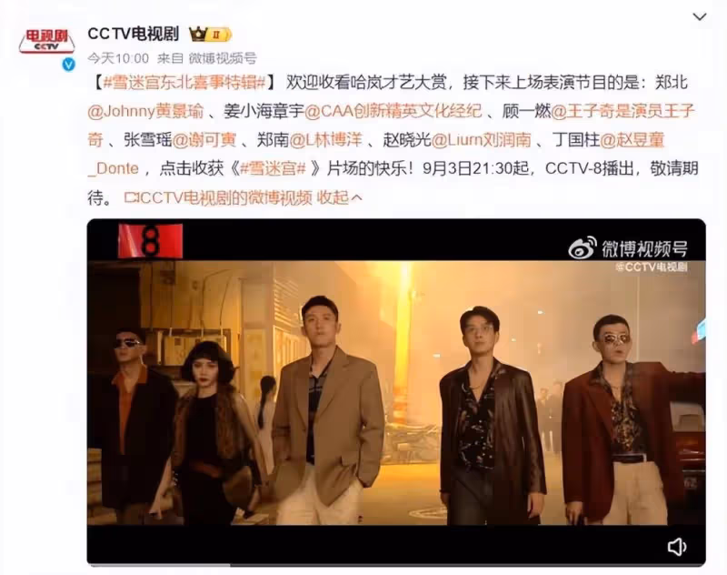 張藝謀監製犯罪劇《雪迷宮》靠黃景瑜林博洋會有驚喜嗎?