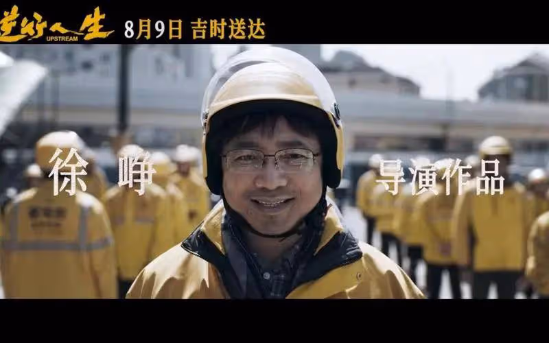 暑期檔票房慘澹不到去年六成！沈騰成龍陳思誠都救不了