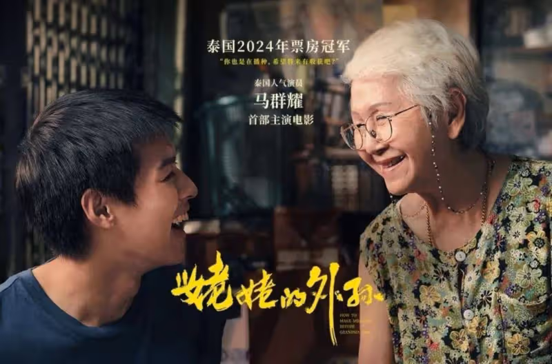 暑期檔票房慘澹不到去年六成！沈騰成龍陳思誠都救不了