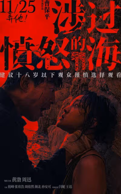 2024長春電影節金鹿獎提名:黃渤朱一龍爭鋒最佳男演員