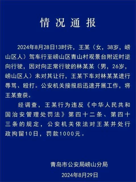 青島路虎女逆行,暴打退伍軍人後逃逸!身份被扒,官方通報!