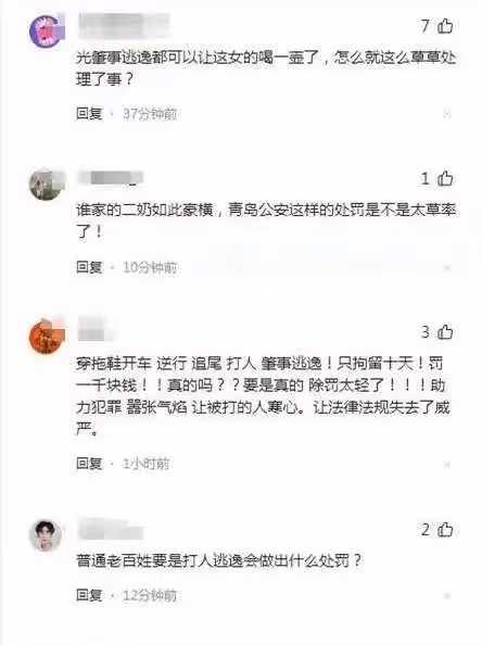 青島路虎女逆行,暴打退伍軍人後逃逸!身份被扒,官方通報!