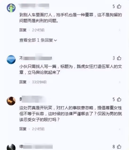 青島路虎女逆行,暴打退伍軍人後逃逸!身份被扒,官方通報!