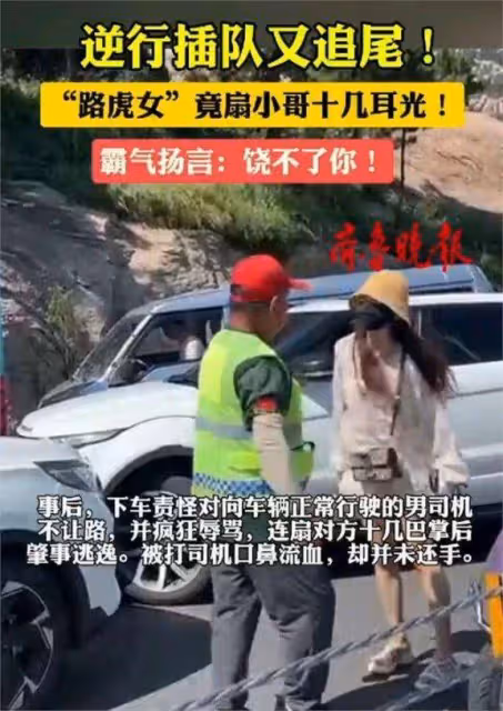 青島路虎女逆行,暴打退伍軍人後逃逸!身份被扒,官方通報!