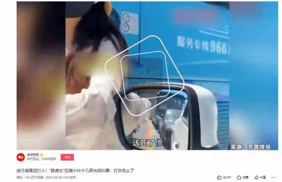 青島路虎女逆行,暴打退伍軍人後逃逸!身份被扒,官方通報!
