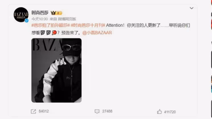 孫穎莎首登時尚大刊封面!又酷又萌!何德何能,何其榮幸!