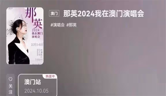 倆人今非昔比!歌王那英將在澳舉辦個唱,而且刀郎在試圖復出!