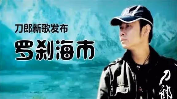 倆人今非昔比!歌王那英將在澳舉辦個唱,而且刀郎在試圖復出!