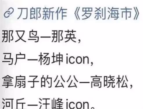 倆人今非昔比!歌王那英將在澳舉辦個唱,而且刀郎在試圖復出!