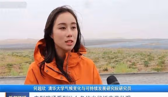 何超欣登內地新聞聯播!普通話獲好評,清華大學研究員新身份矚目