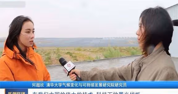 何超欣登內地新聞聯播!普通話獲好評,清華大學研究員新身份矚目