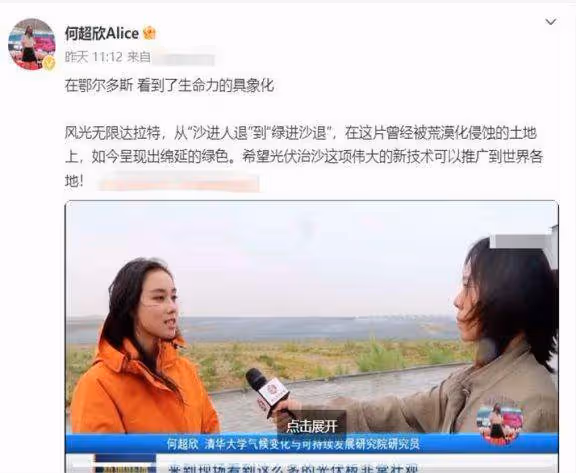 何超欣登內地新聞聯播!普通話獲好評,清華大學研究員新身份矚目