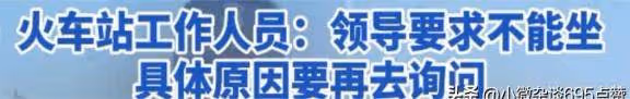 西安火車站工作人員阻止乘客坐花壇,官方回應來了,網友熱議不斷