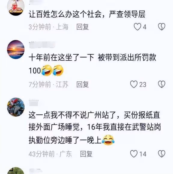 西安火車站工作人員阻止乘客坐花壇,官方回應來了,網友熱議不斷