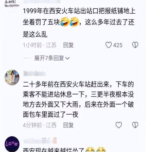 西安火車站工作人員阻止乘客坐花壇,官方回應來了,網友熱議不斷