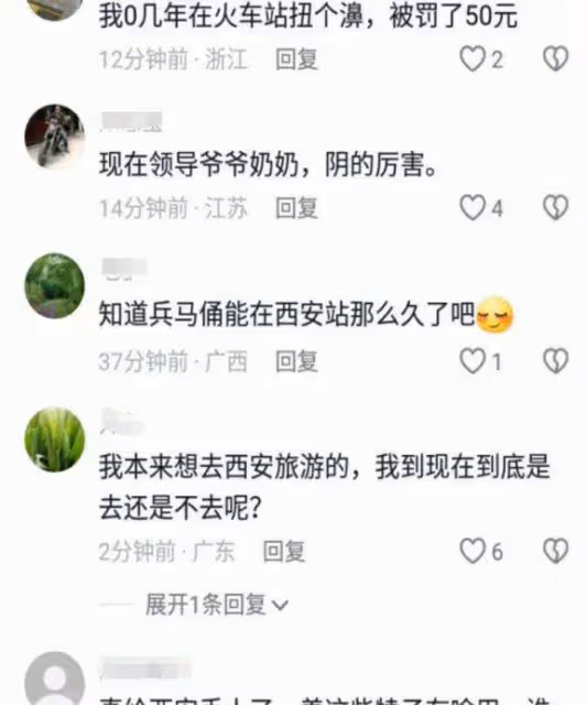 西安火車站工作人員阻止乘客坐花壇,官方回應來了,網友熱議不斷