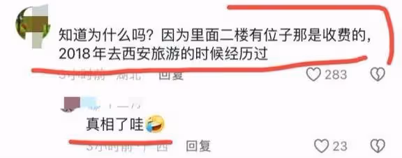 大西安花壇工作人員不讓遊客坐後續!官方回應,西安文旅好著急