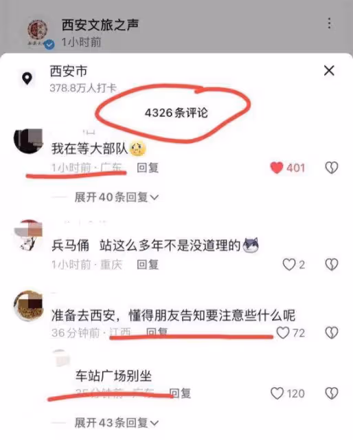 大西安花壇工作人員不讓遊客坐後續!官方回應,西安文旅好著急