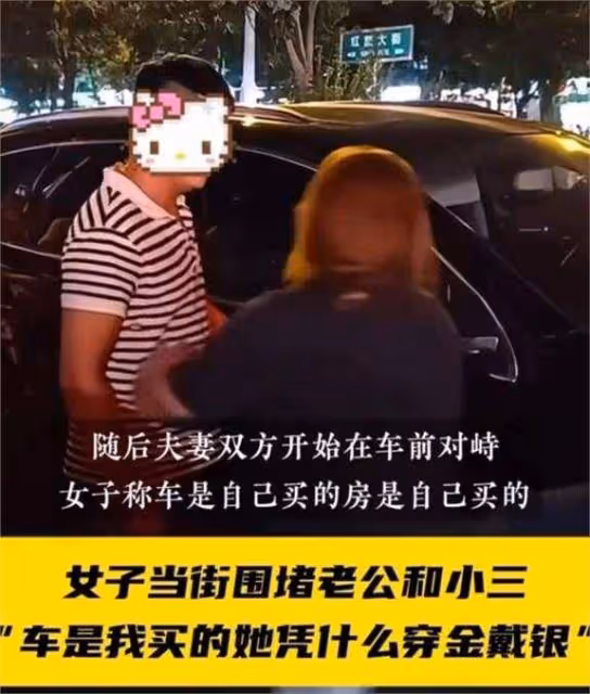 河北一女子撞破老公出軌,結果被小三當眾羞辱,言語攻擊!