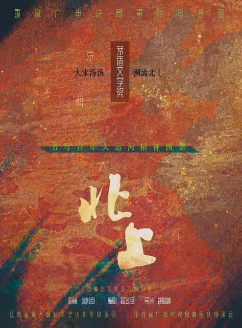 9月前瞻《凡人歌》《雪迷宮》《北上》等劇接檔後暑期檔換個打法