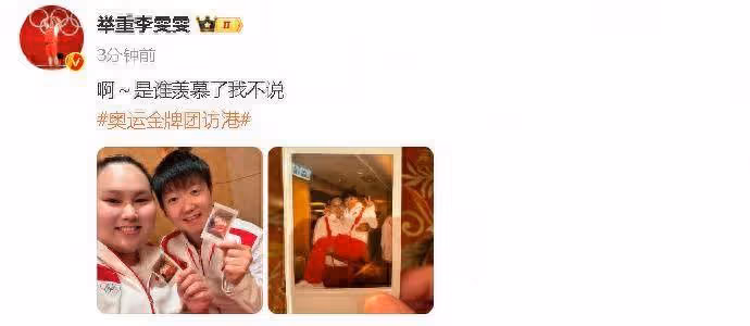 奧運冠軍李雯雯曬公主抱孫穎莎照,網友:這友誼,誰羨慕了我不說!
